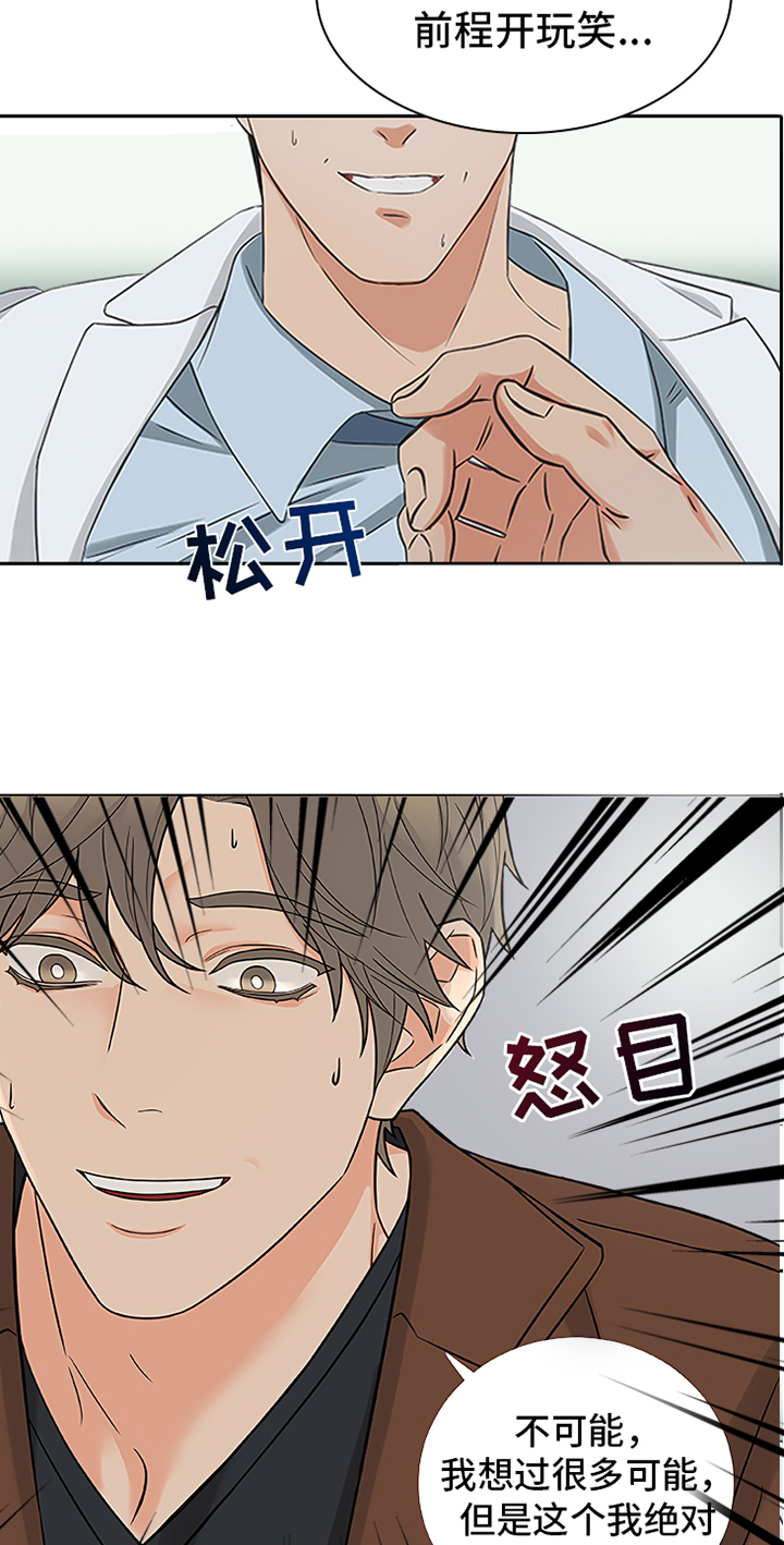 第88章：【暗斗】愿望11
