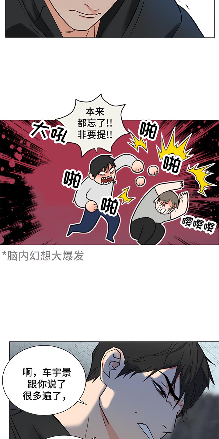 第81章：【暗斗】噩梦17