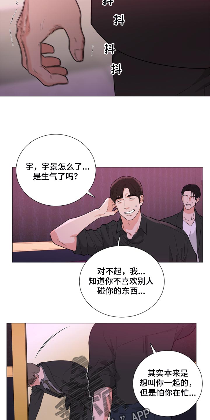 第64章：【第二季】谁和哥在一起12