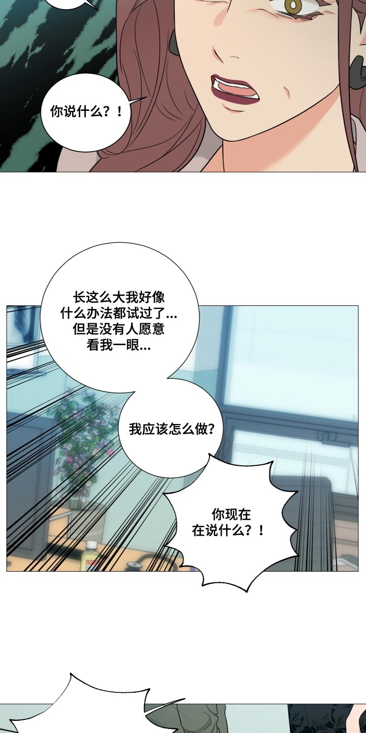 第77章：【第二季】我走了8