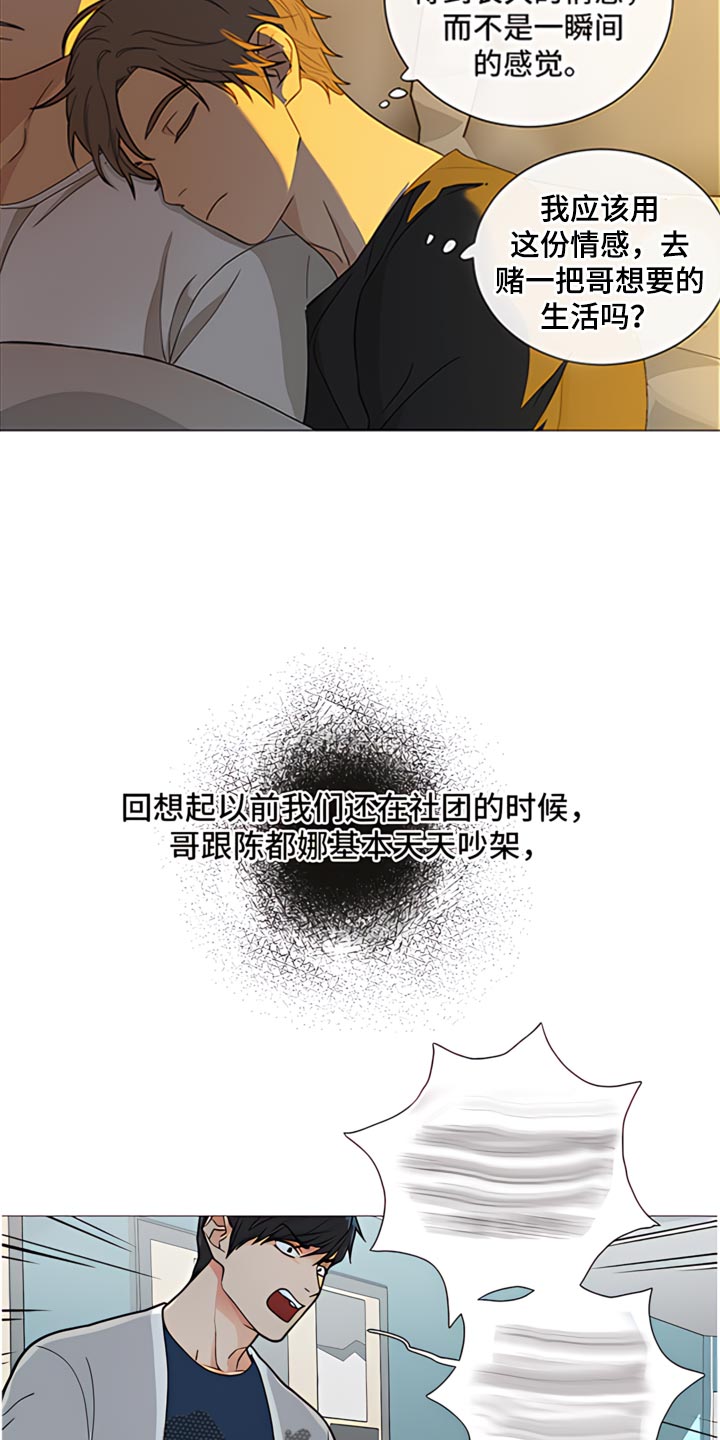 第84章：【暗斗】疤痕17