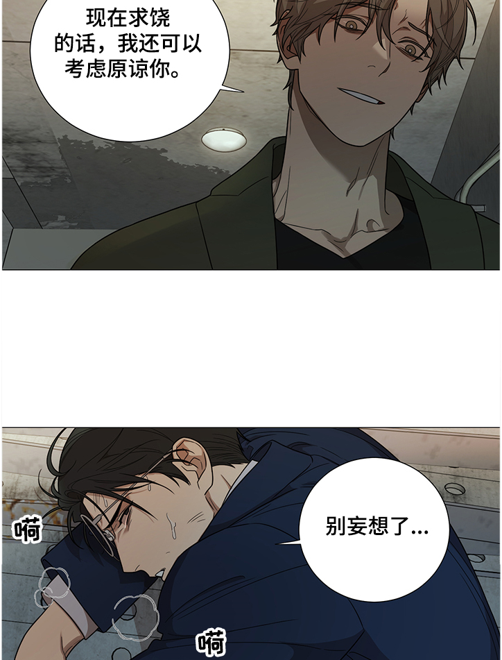 第19章：逃亡之旅8