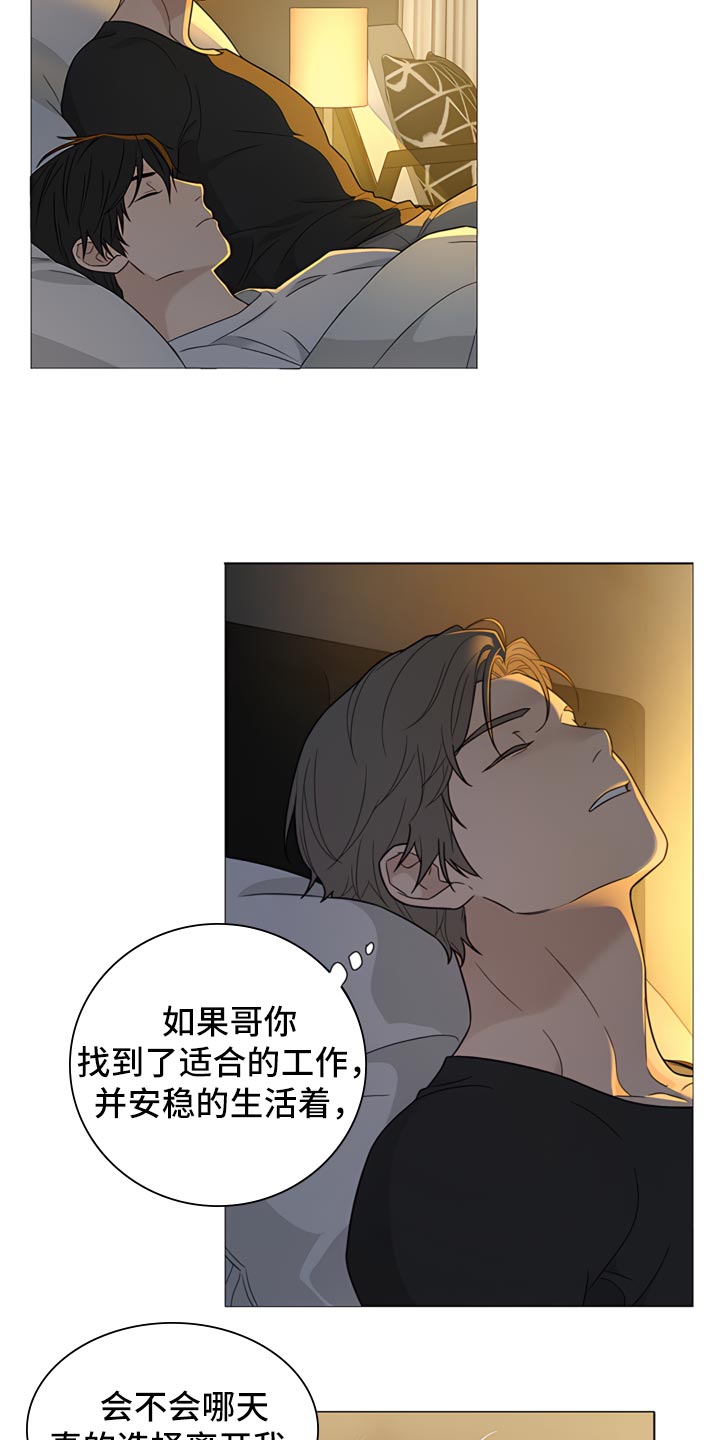 第84章：【暗斗】疤痕12
