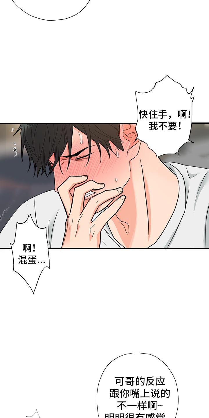 第82章：【暗斗】知深浅16