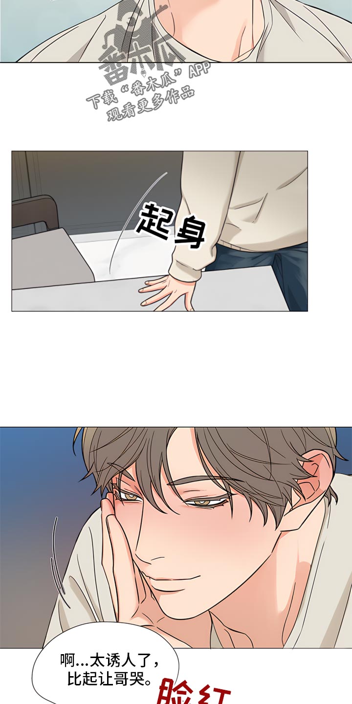 第85章：【暗斗】阴谋的酝酿17