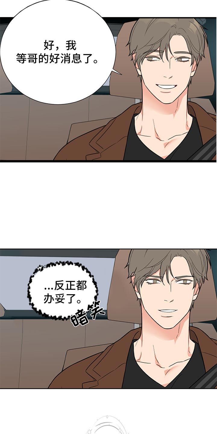 第87章：【暗斗】突发变动6
