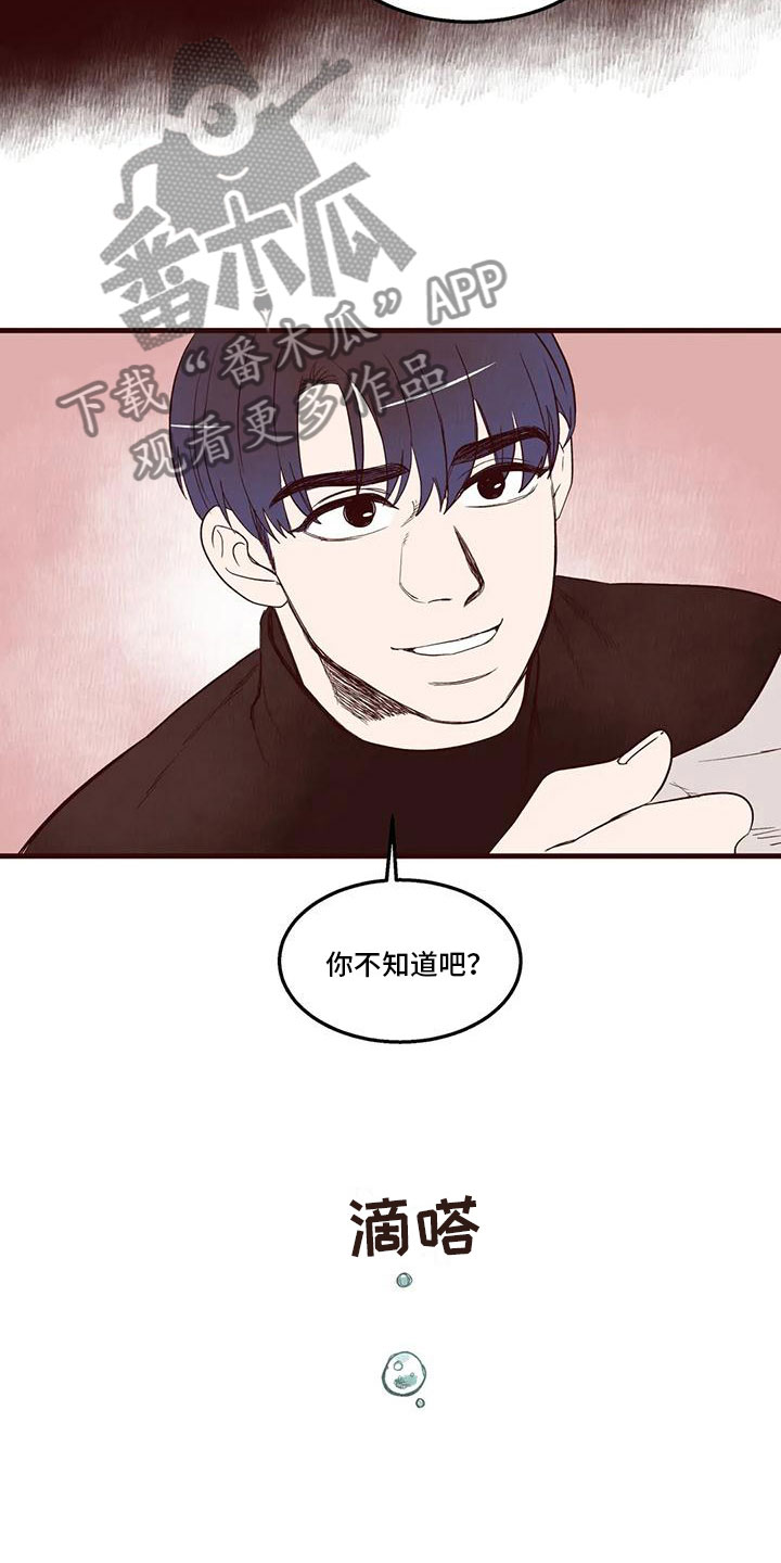 第24章：不知道的事7
