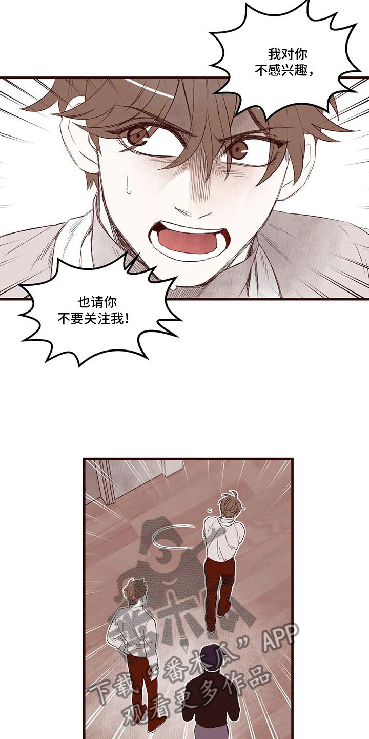 第25章：插手13