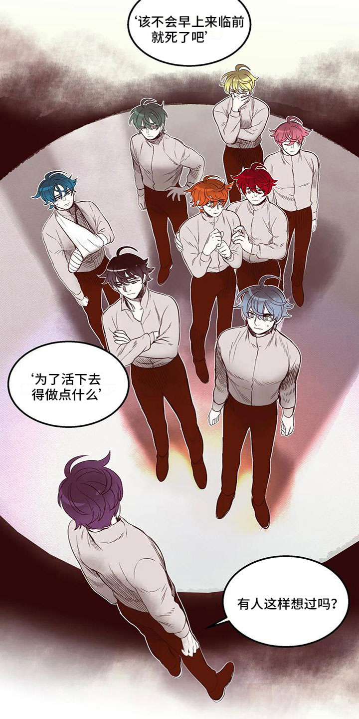 第44章：立场不一样7