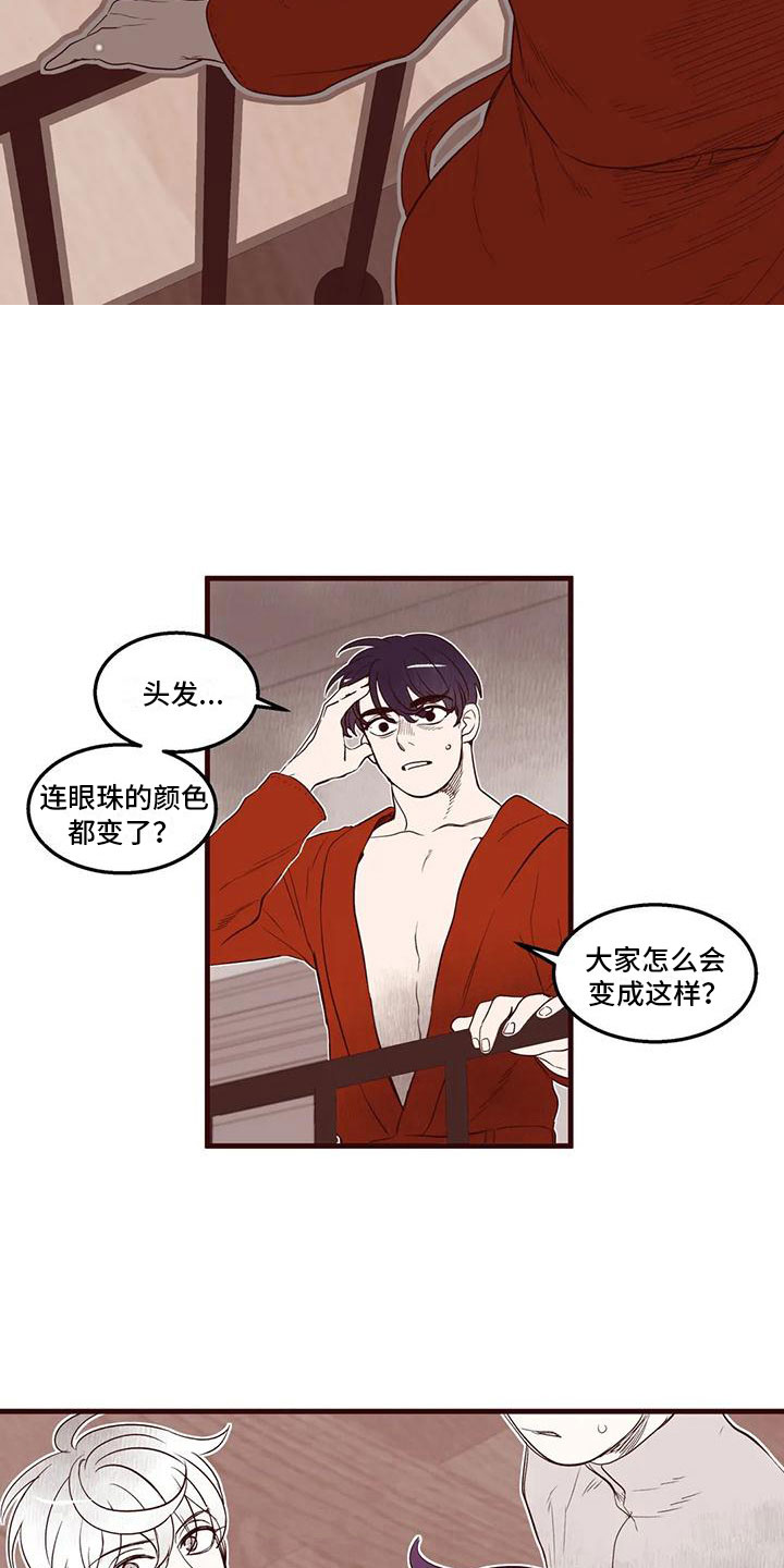 第37章：换发色3