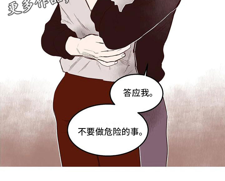 第30章：我说了住手13