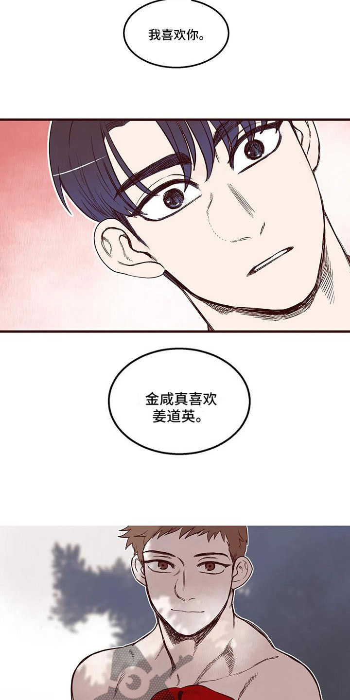 第21章：最想听的话10