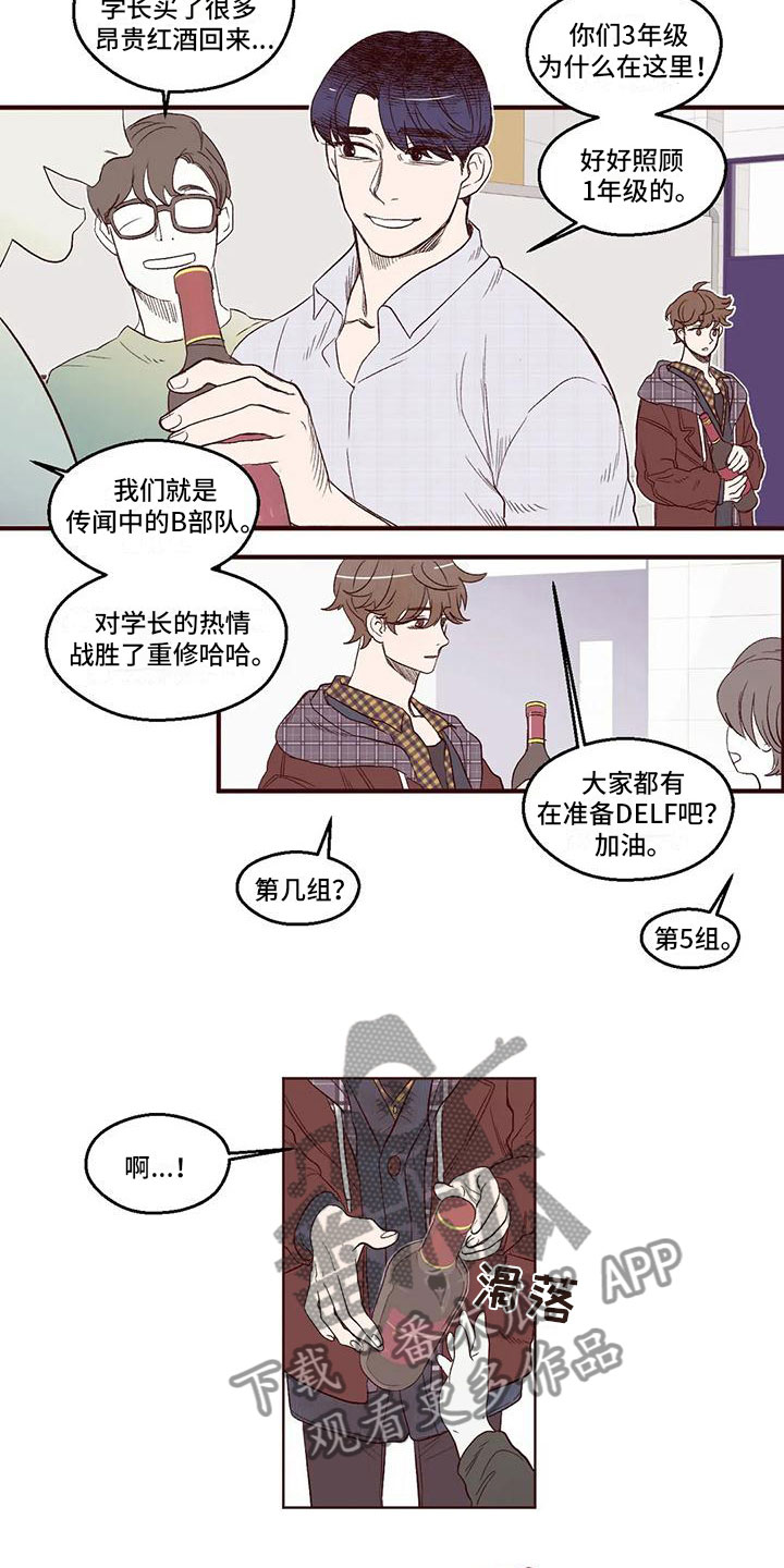 第5章：和他相遇6