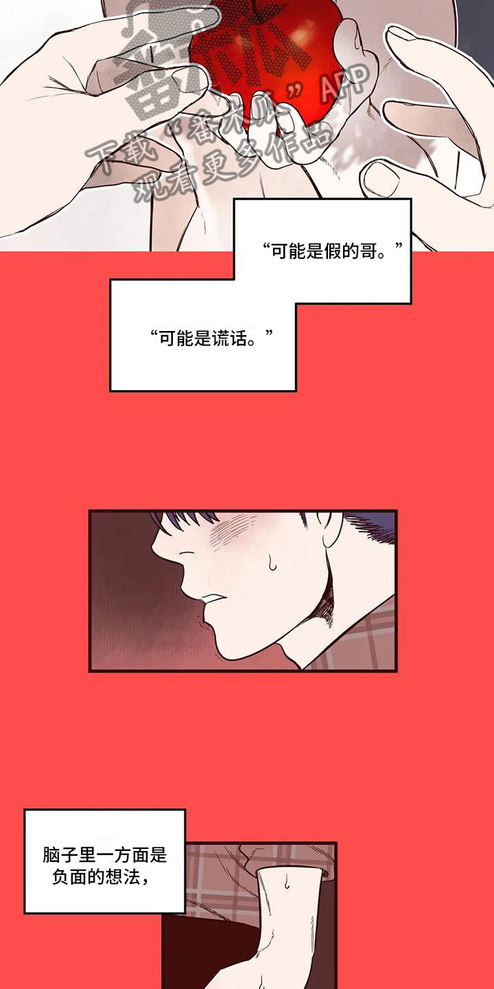 第21章：最想听的话11