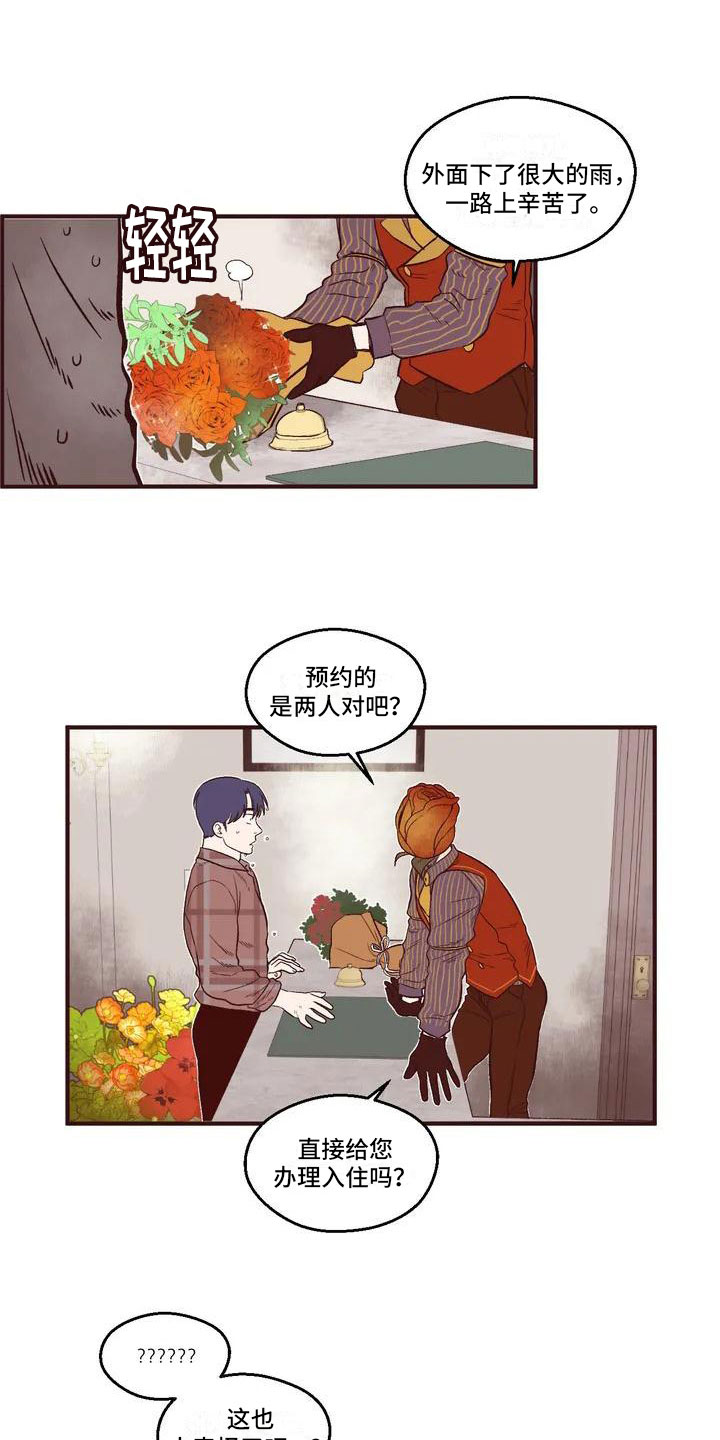 第3章：强迫入住3