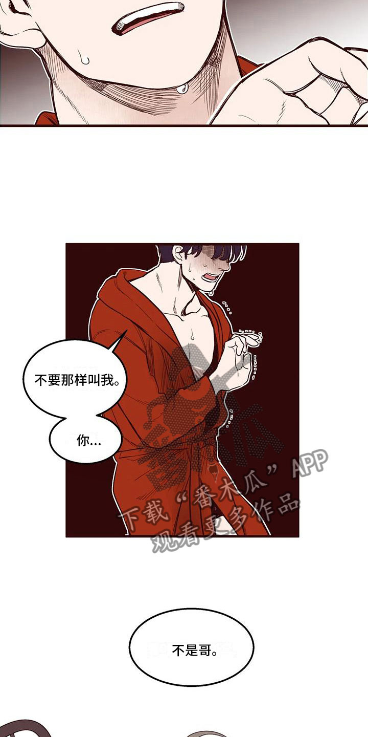 第35章：瓦解防备8