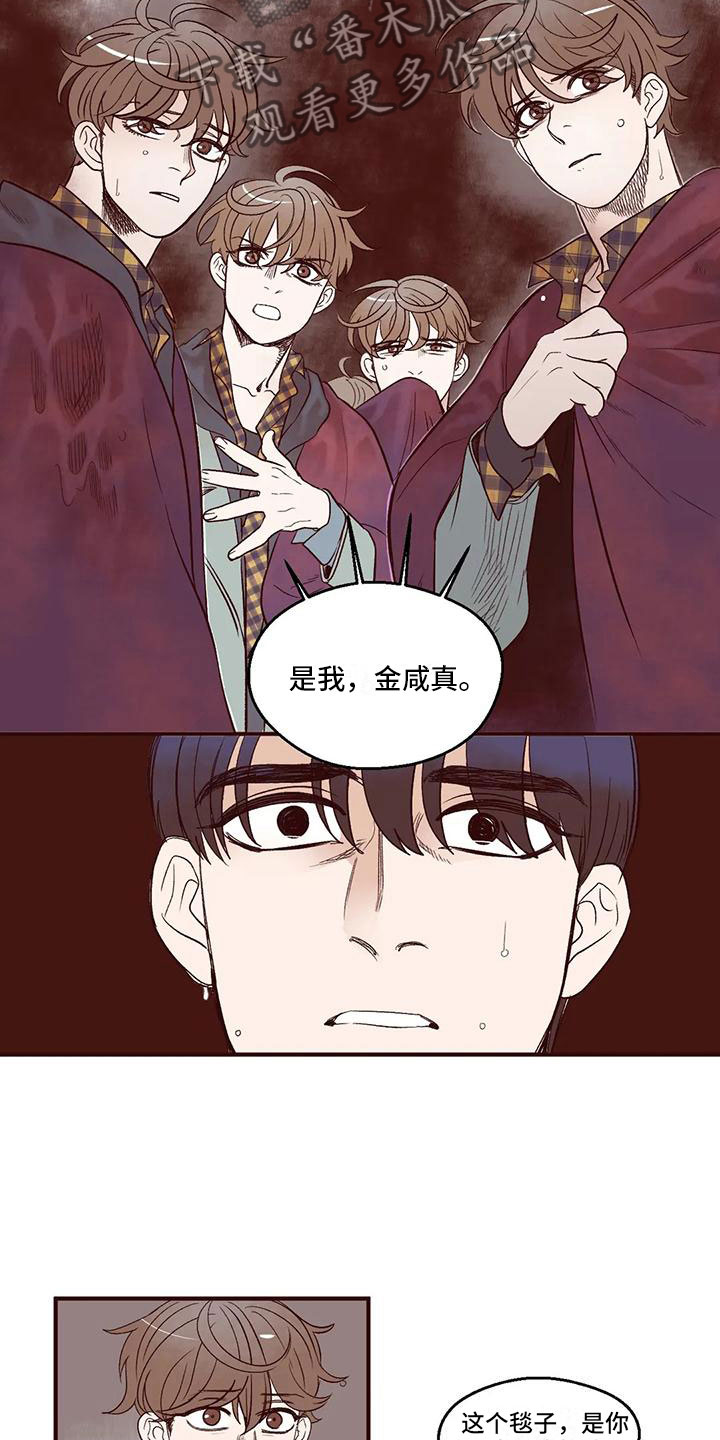 第13章：真正的咸真5