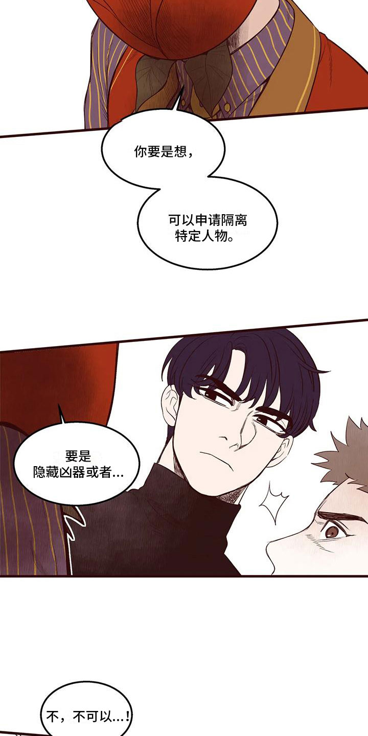 第29章：场面失控1