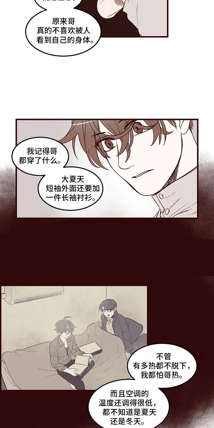 第24章：不知道的事6