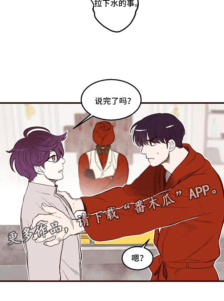 第43章：从中作梗18