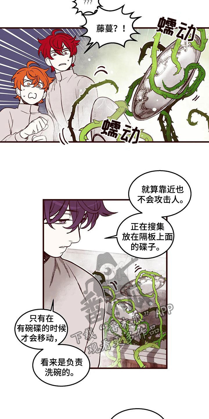 第50章：互帮互助6
