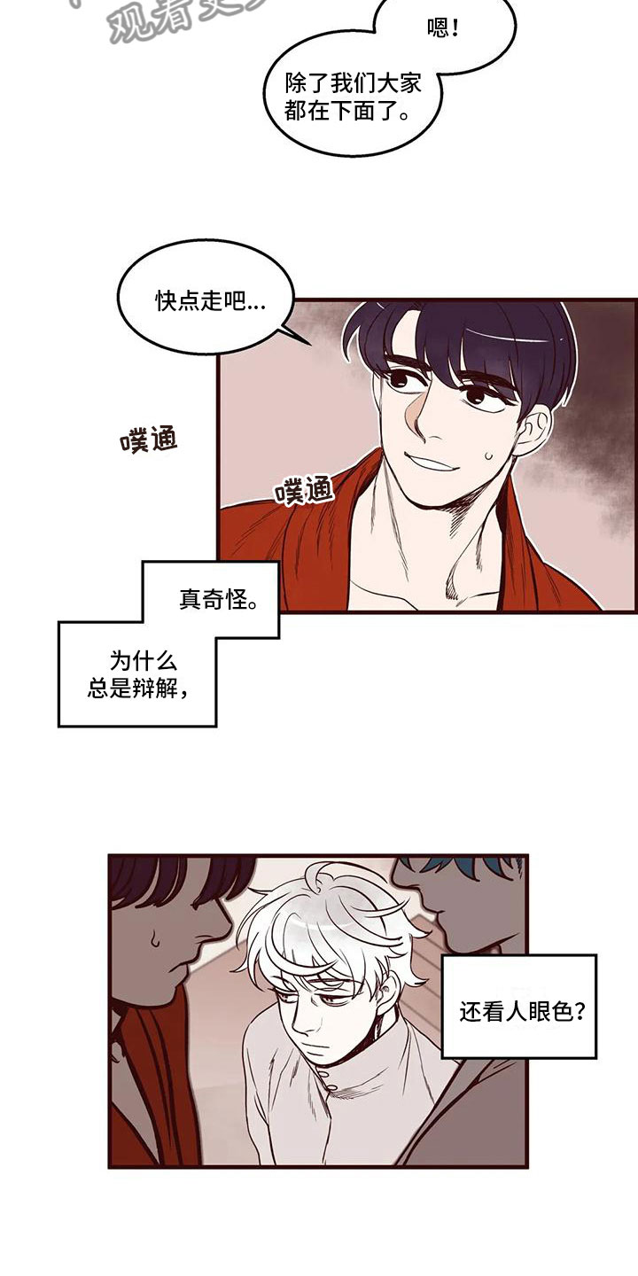 第40章：各怀心思7
