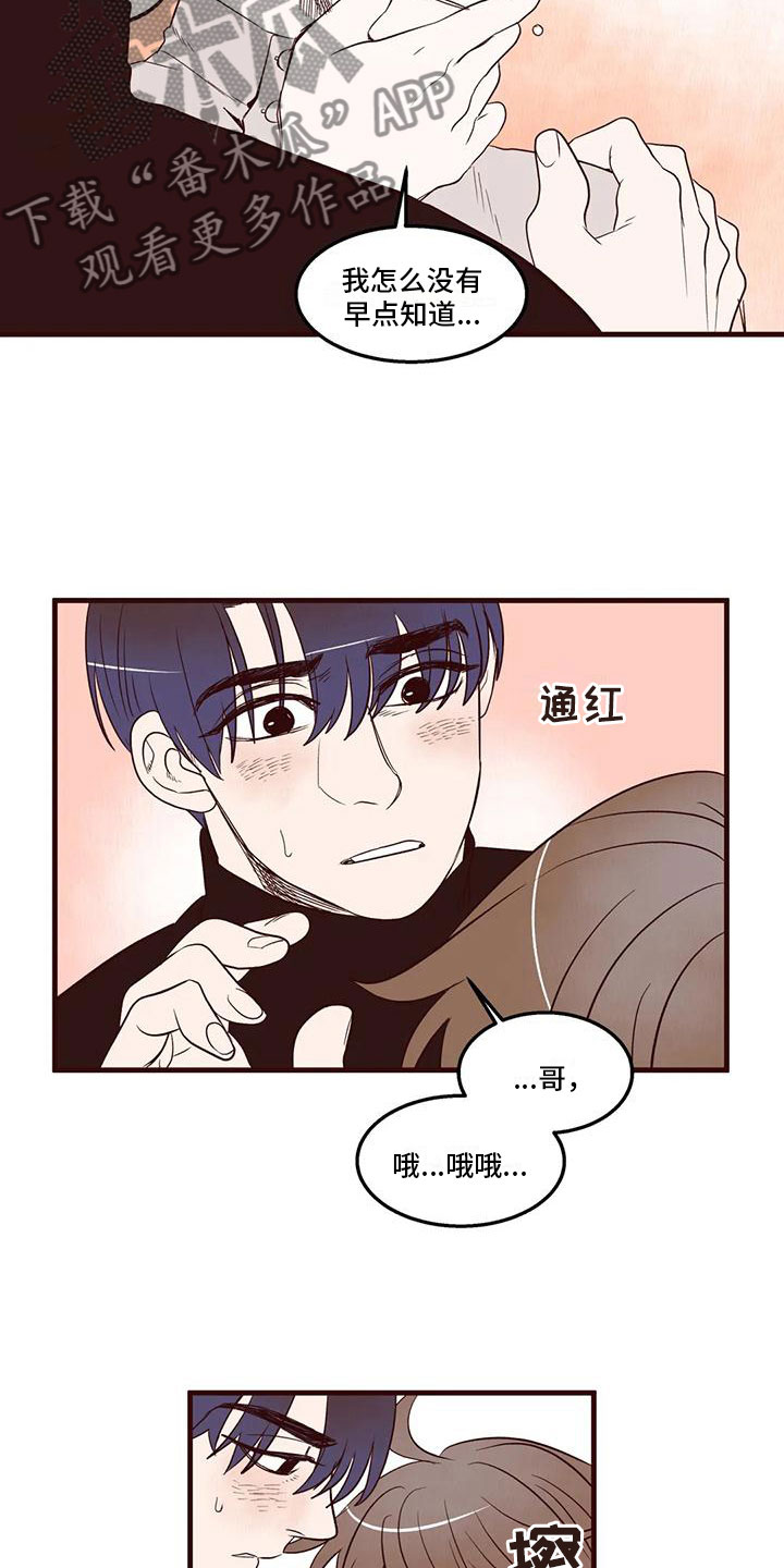 第24章：不知道的事11
