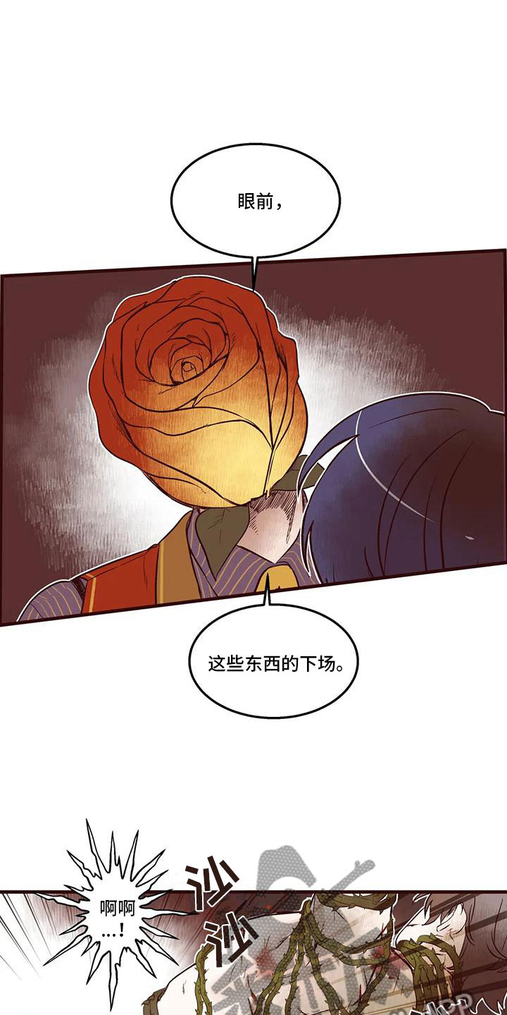 第16章：下场9