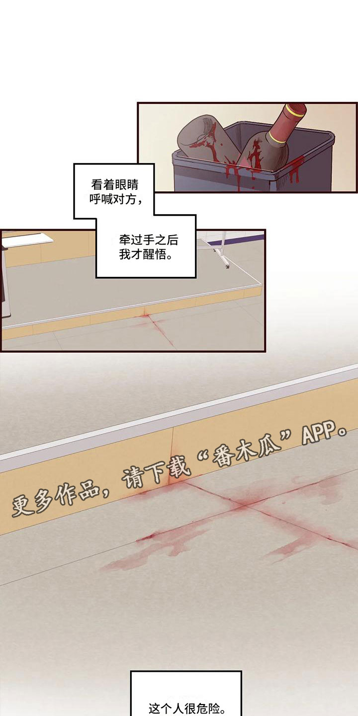 第7章：后知后觉11