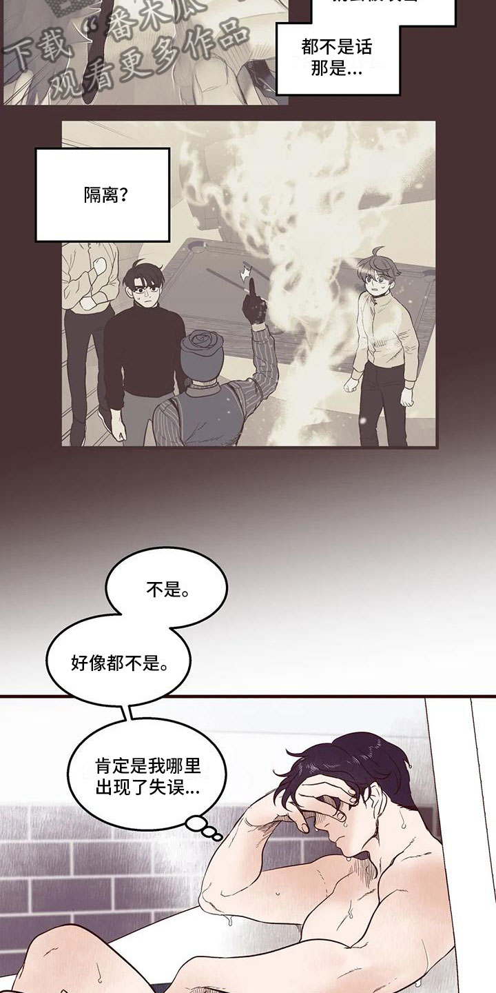第33章：出错10
