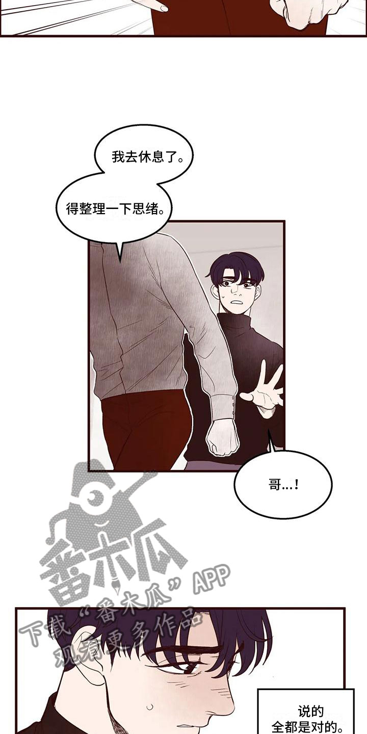 第26章：换位思考7