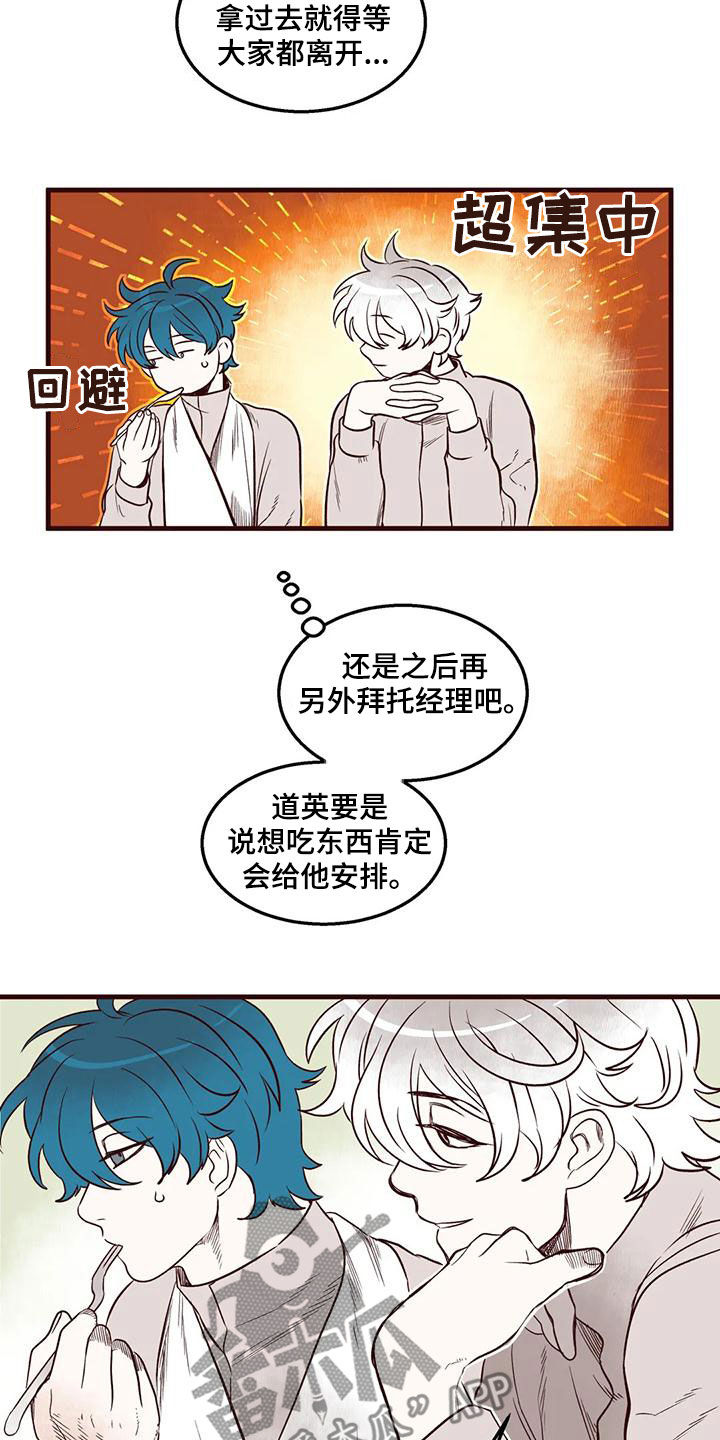 第50章：互帮互助12