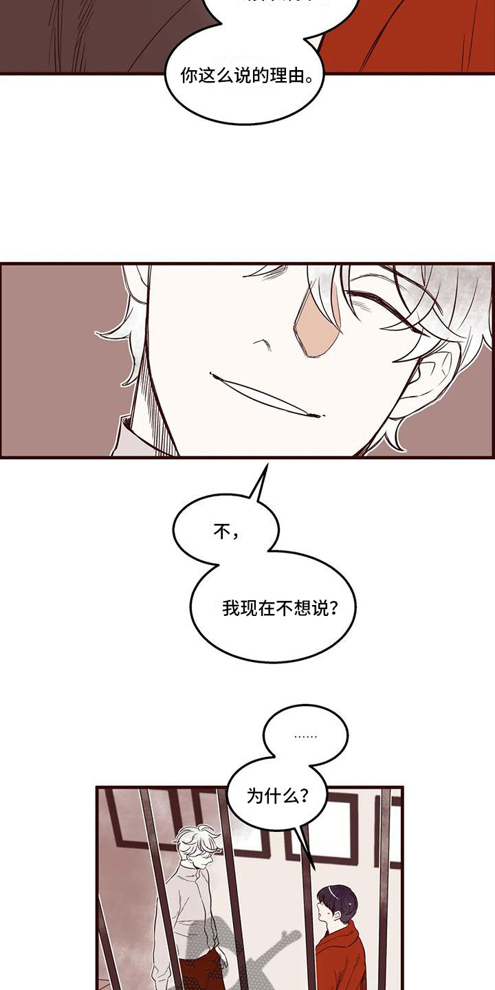 第39章：你来指认12