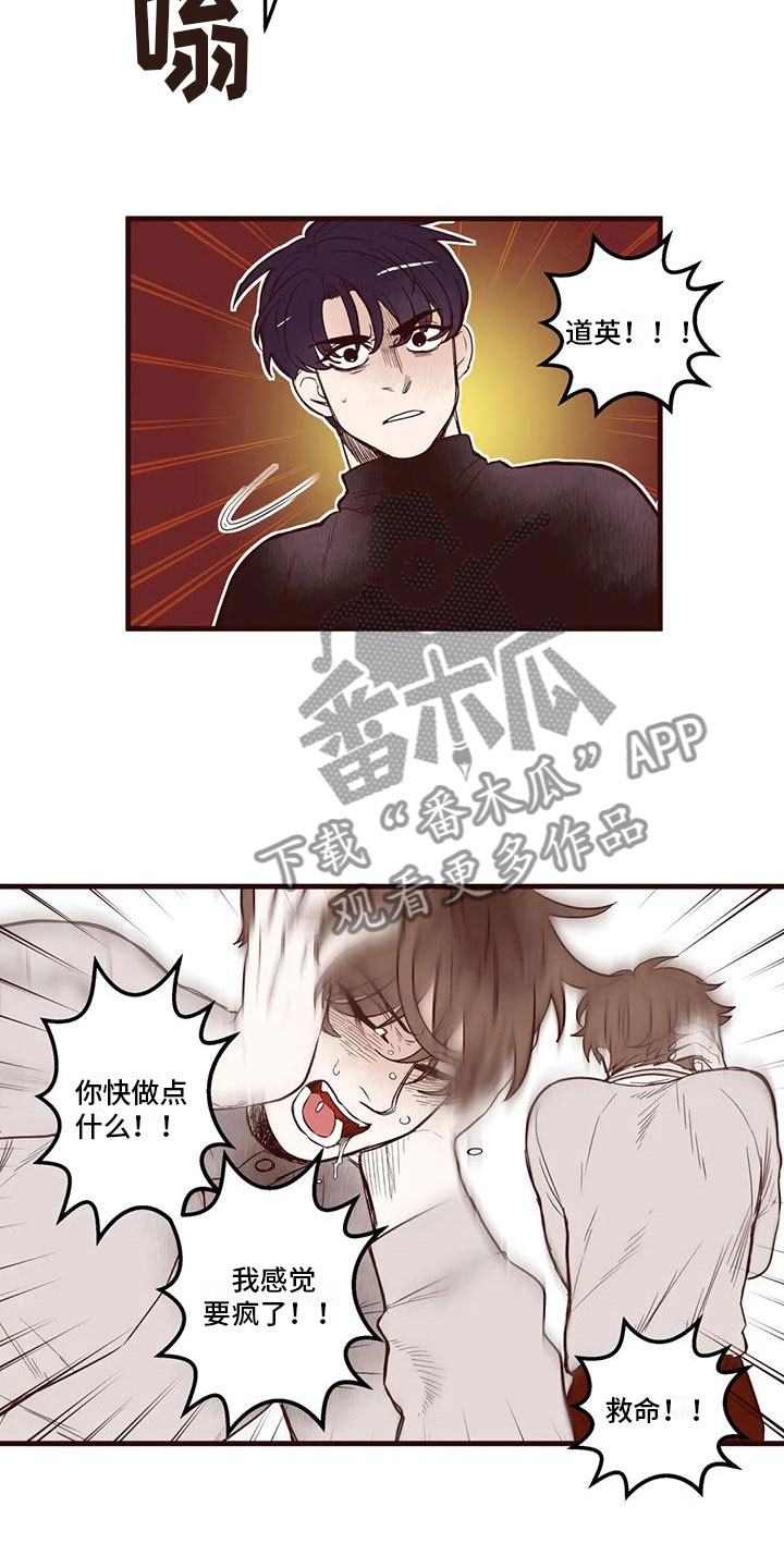 第32章：那个声音7