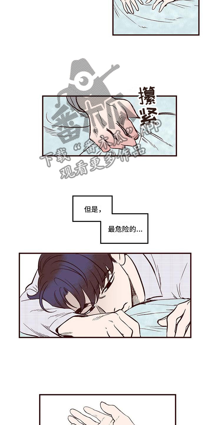 第8章：好奇2