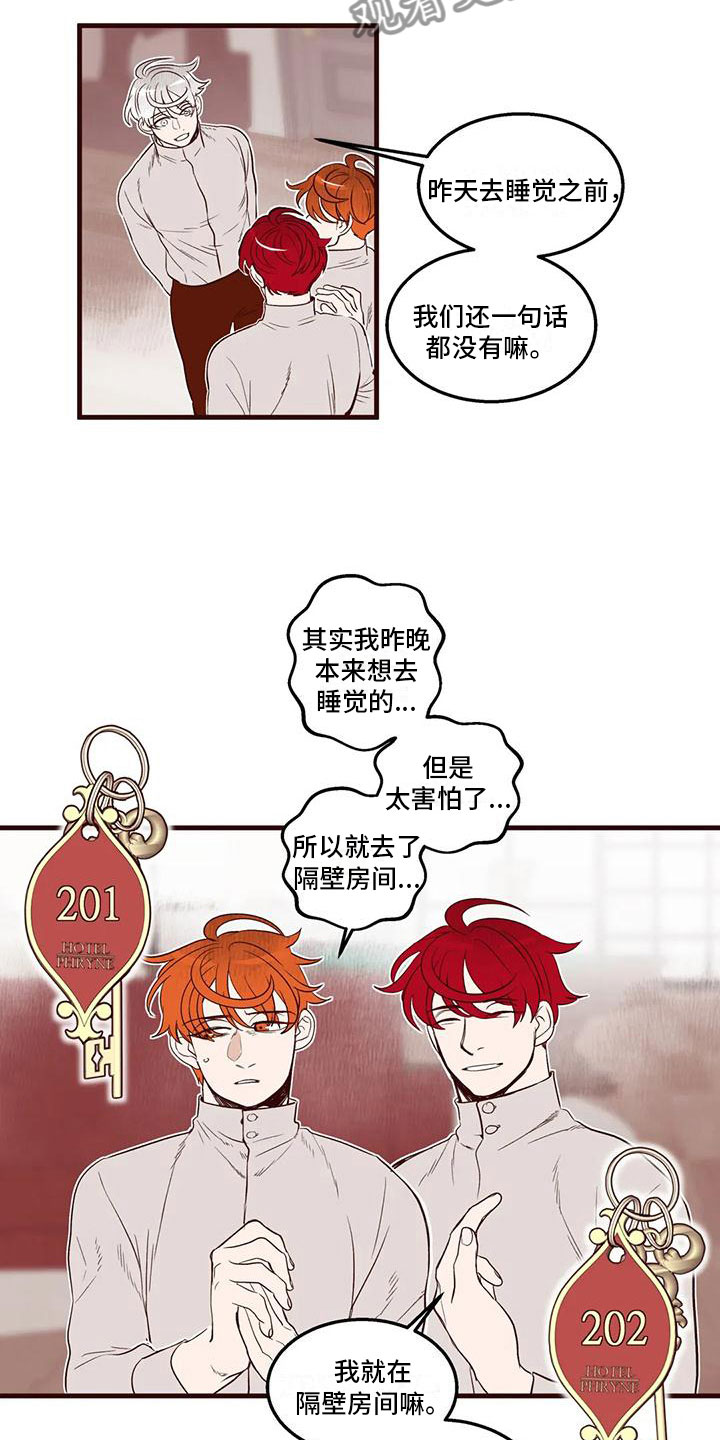 第37章：换发色10