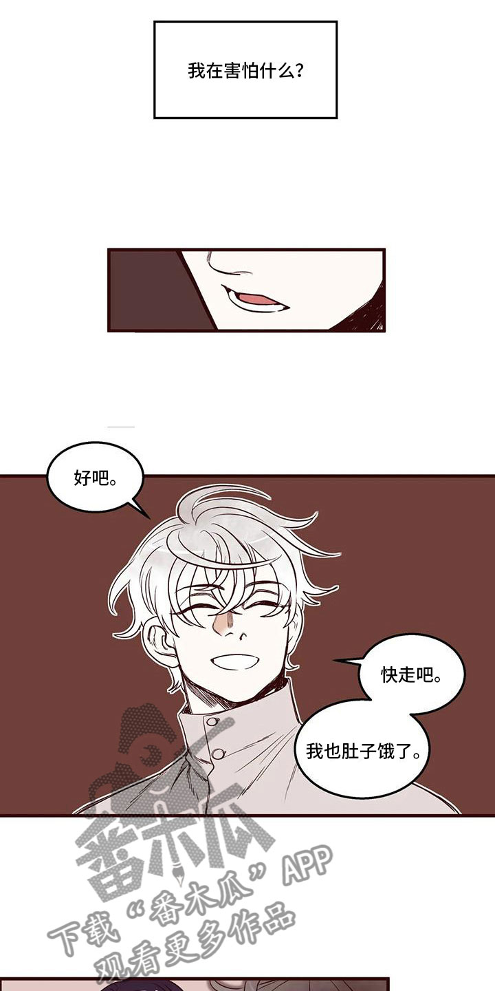 第40章：各怀心思8