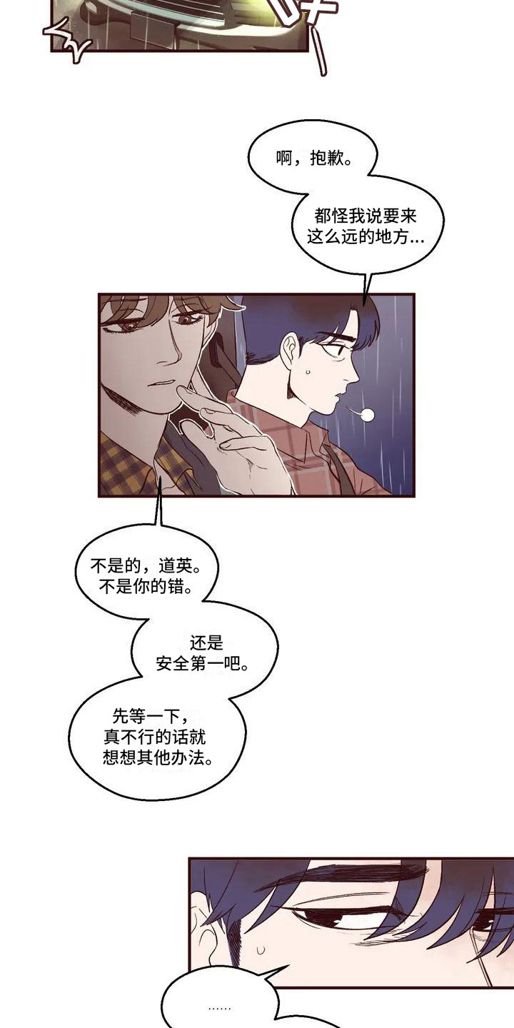 第1章：失联5