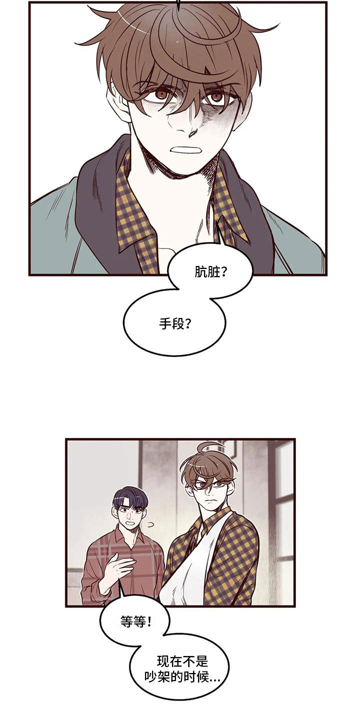 第20章：他的手段12