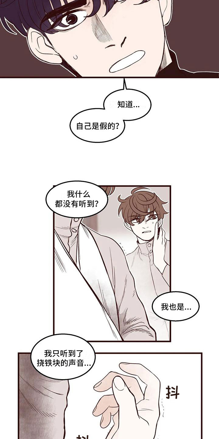 第32章：那个声音12