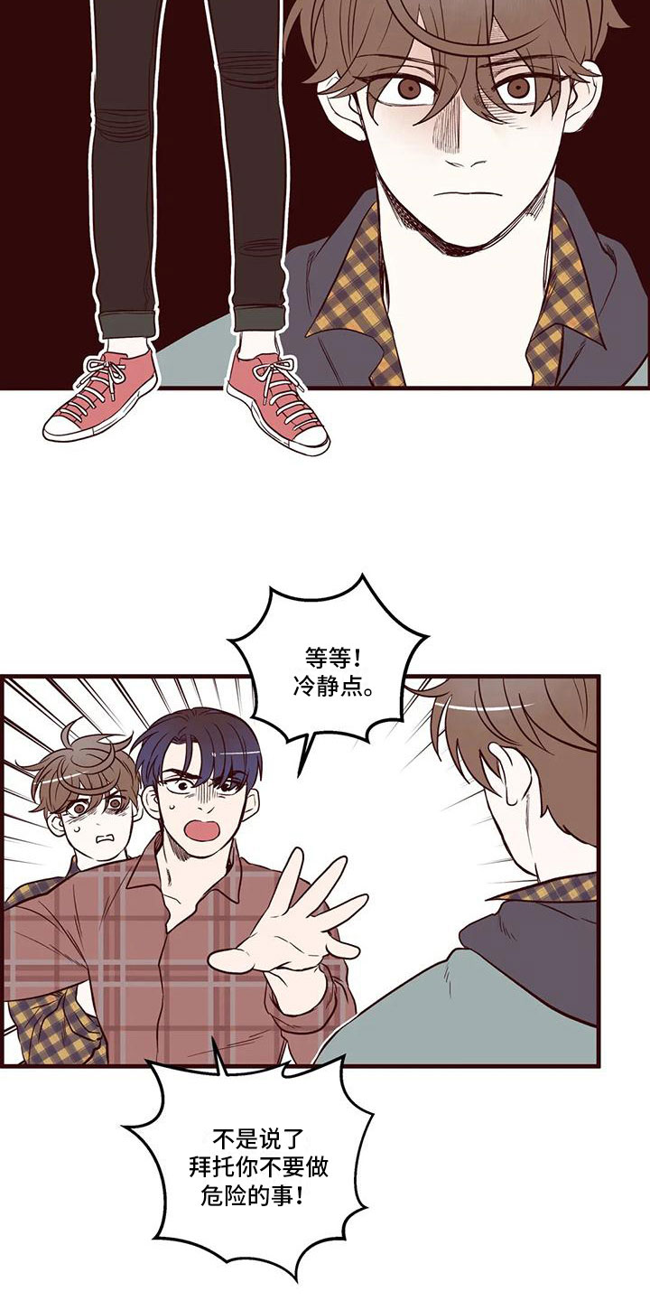 第21章：最想听的话2