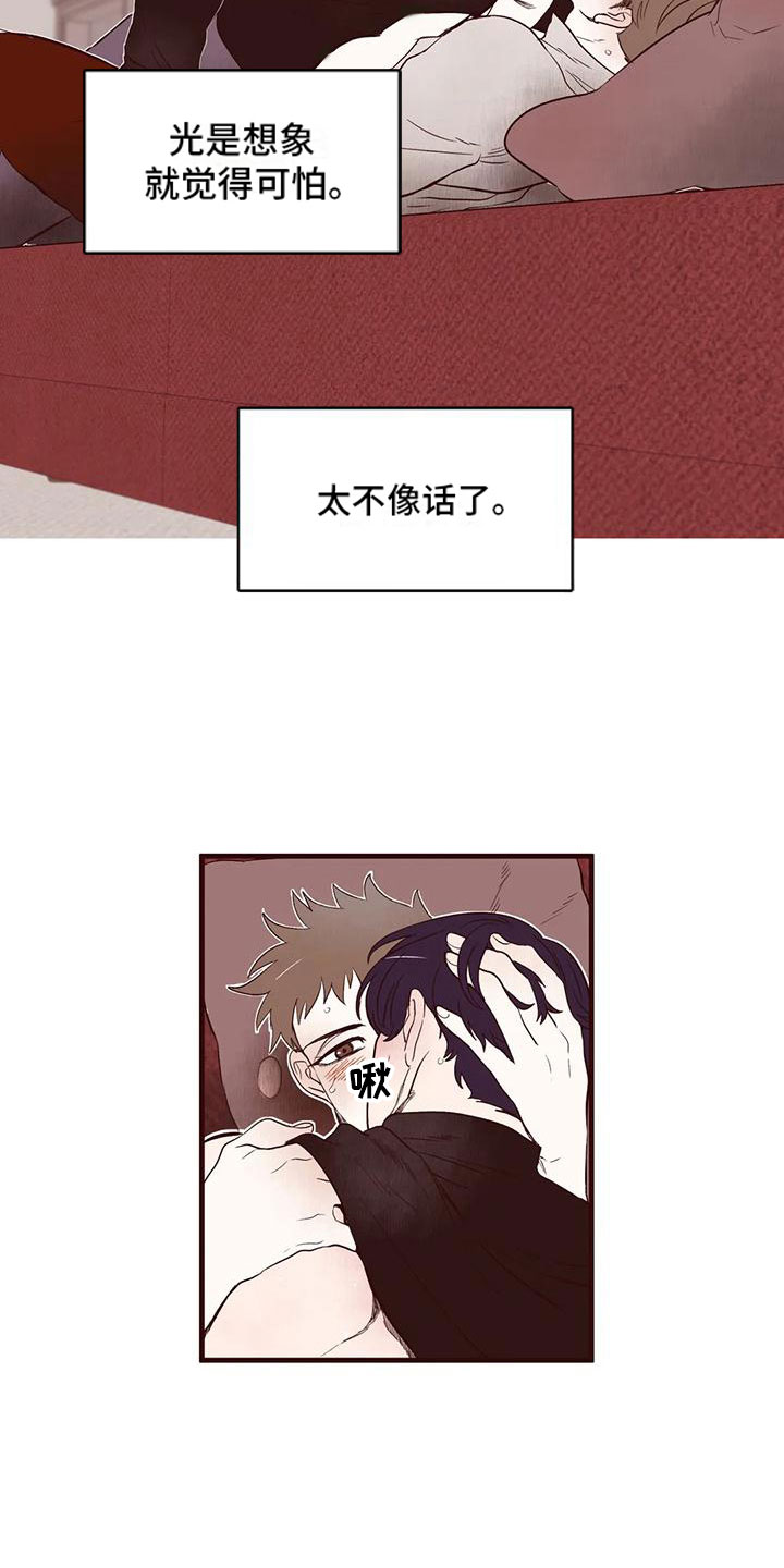 第26章：换位思考3
