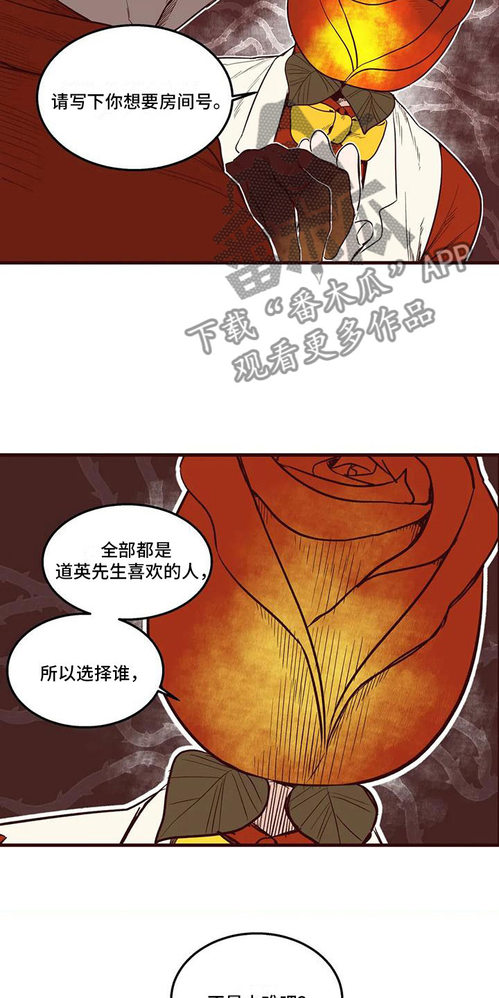第45章：不安6