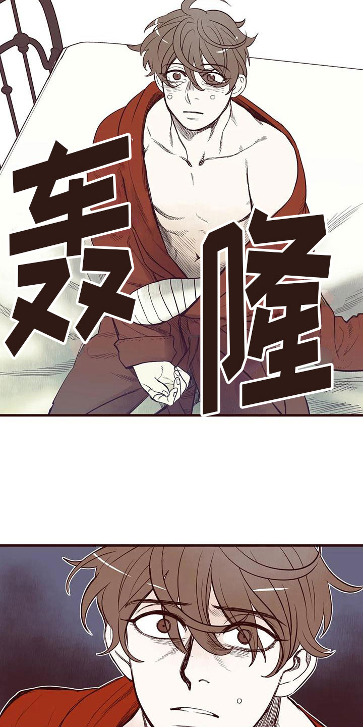 第35章：瓦解防备9
