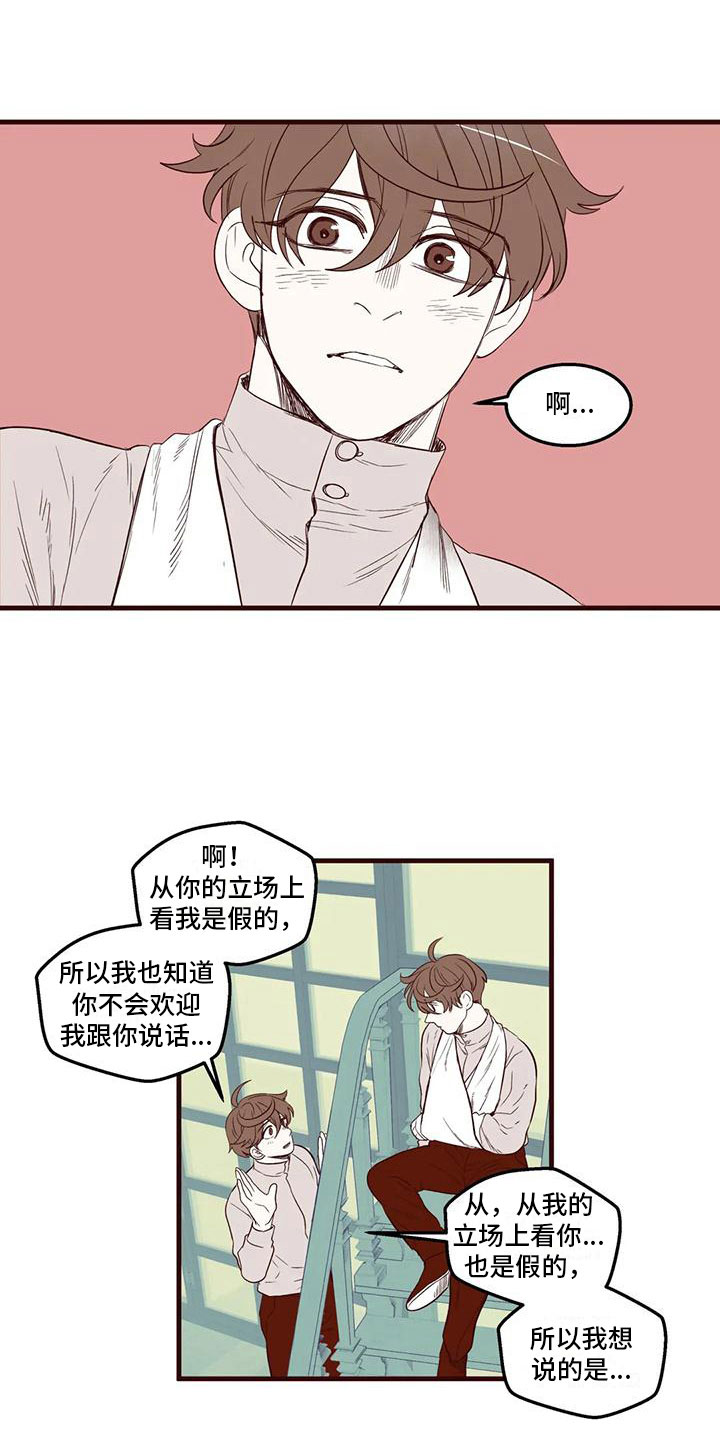 第26章：换位思考13