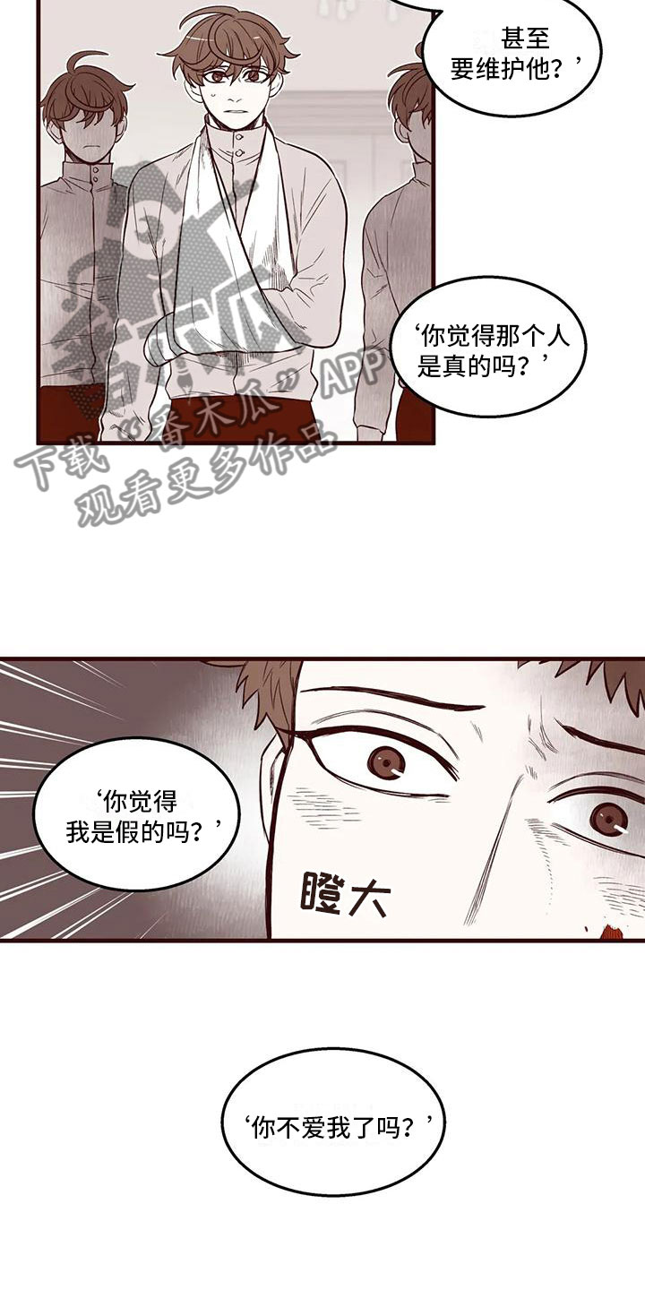 第30章：我说了住手8