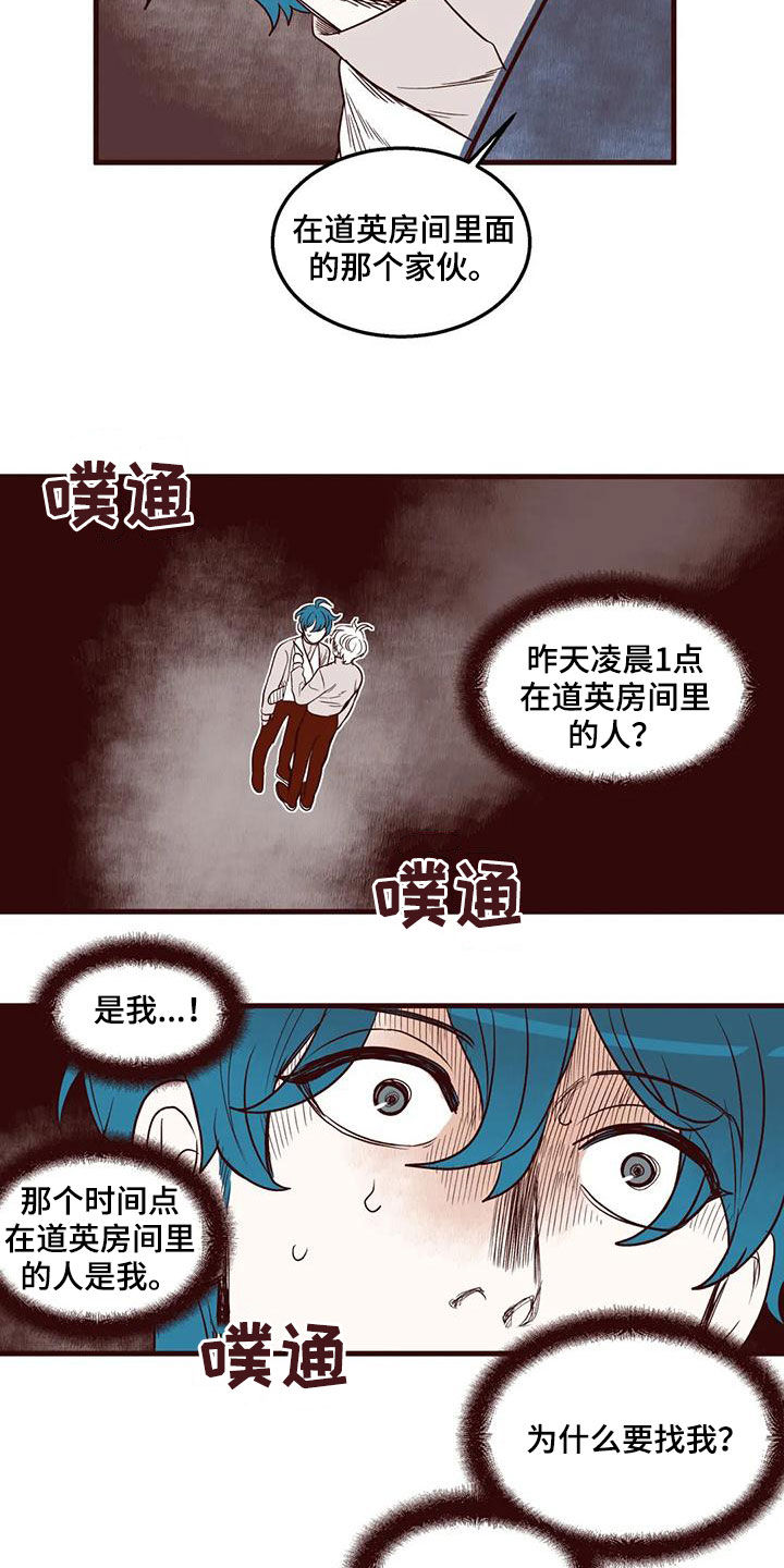 第51章：找人15