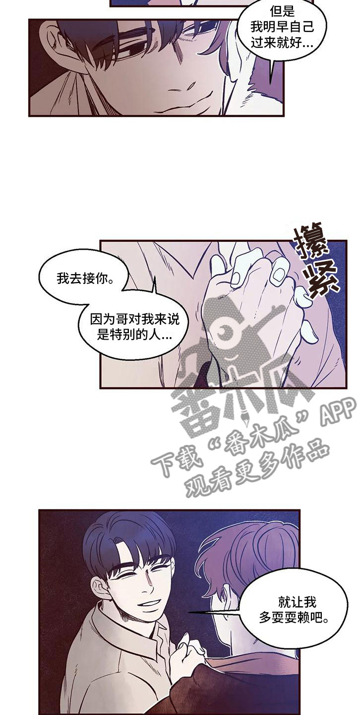 第10章：最佳告白地3