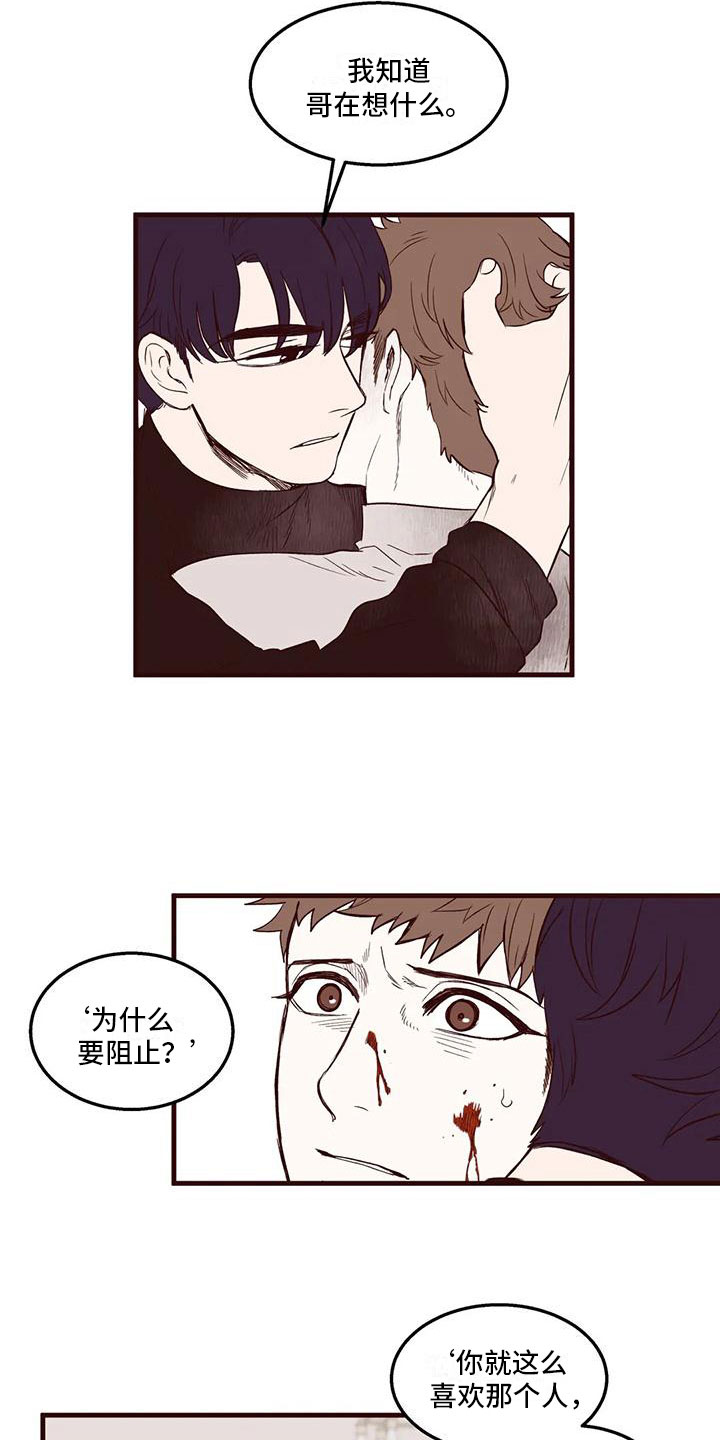 第30章：我说了住手7