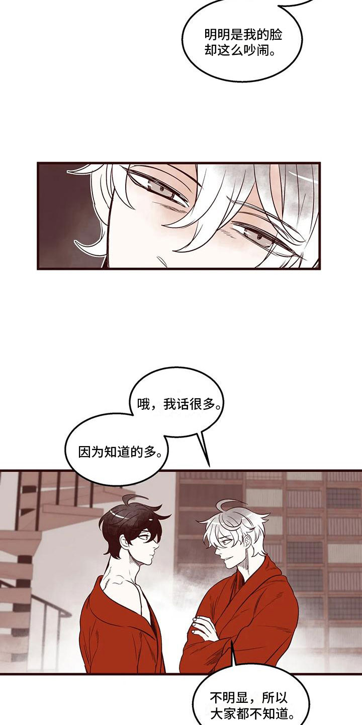 第47章：挑衅9